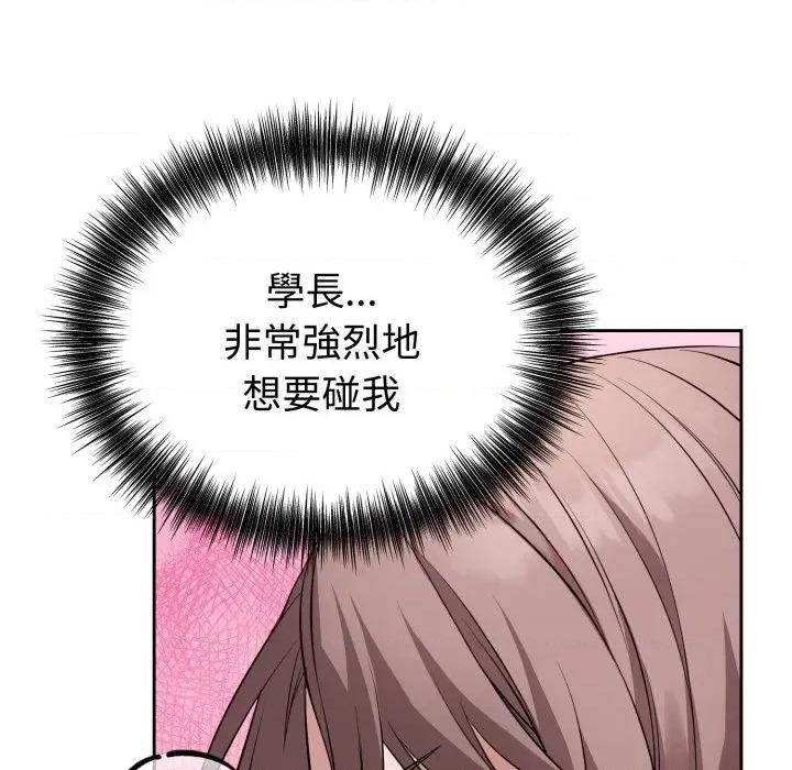 今天也要加油 今天也要加油（无码版）-第9话 第14页