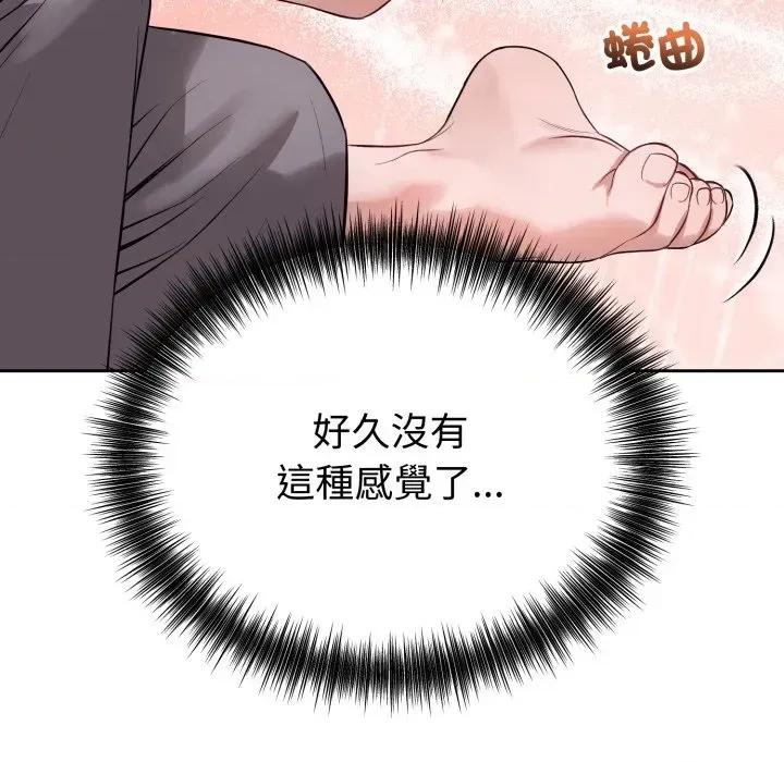 今天也要加油 今天也要加油（无码版）-第9话 第19页
