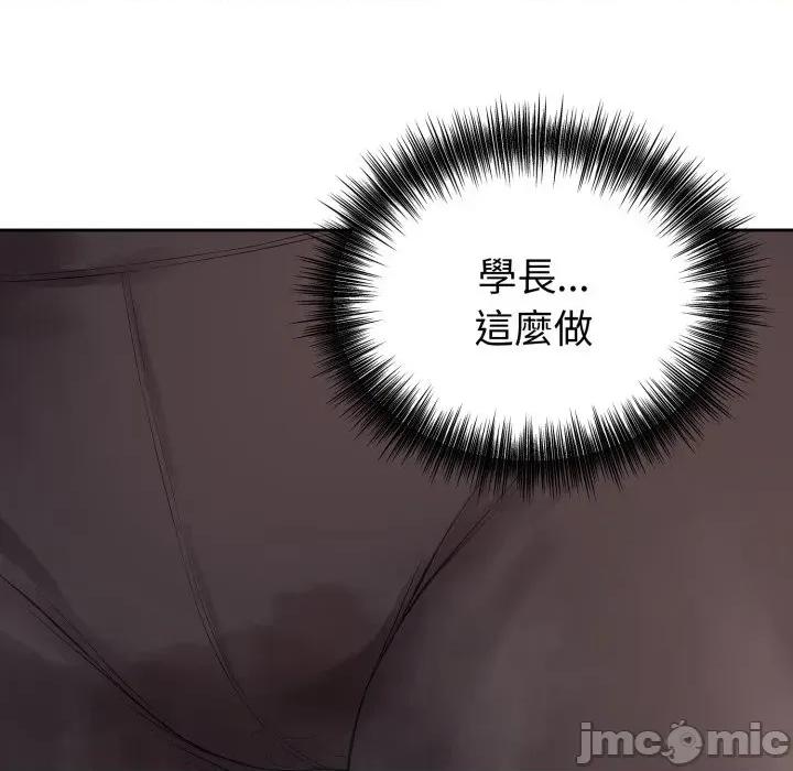 今天也要加油 今天也要加油（无码版）-第9话 第20页