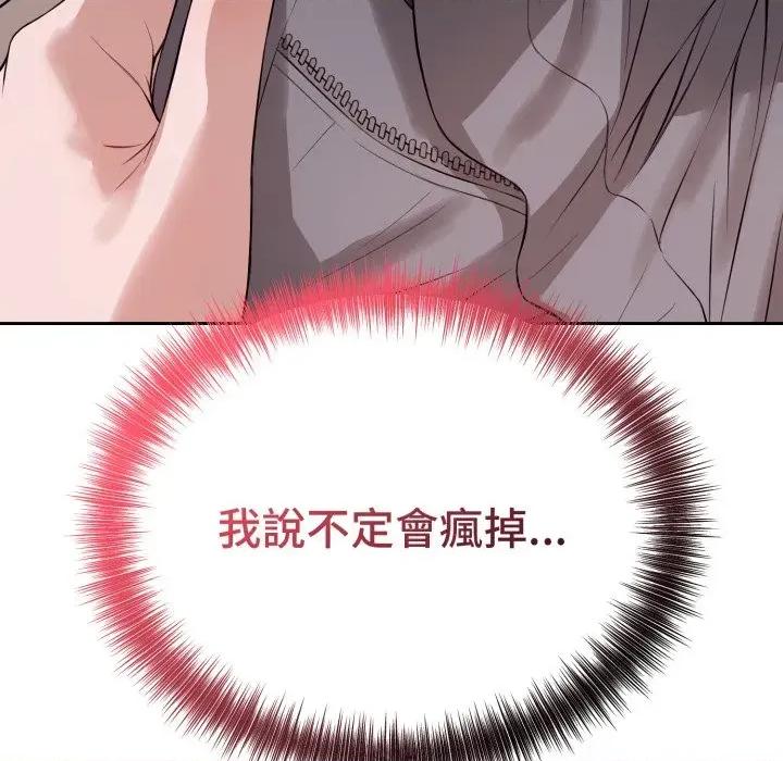 今天也要加油 今天也要加油（无码版）-第9话 第23页