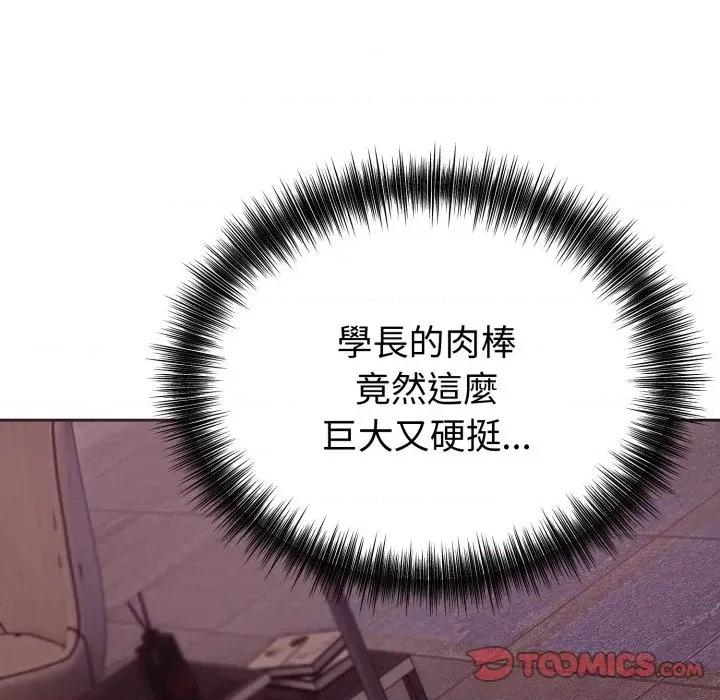 今天也要加油 今天也要加油（无码版）-第9话 第33页