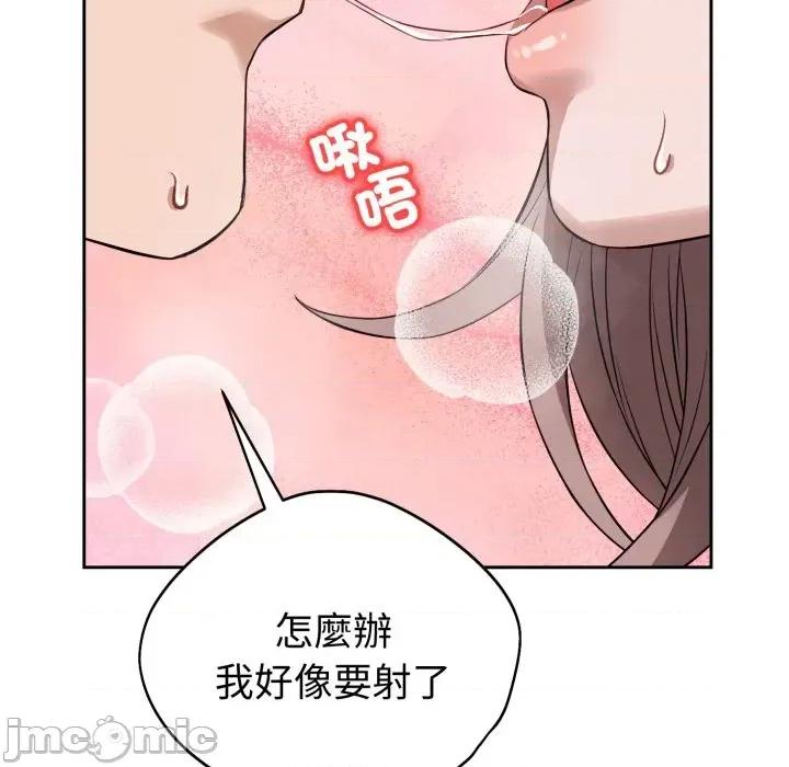 今天也要加油 今天也要加油（无码版）-第9话 第45页