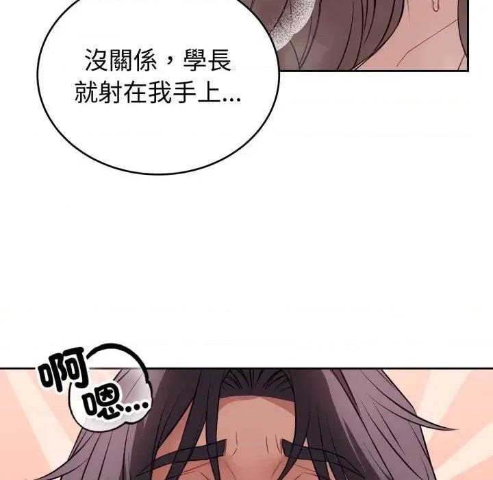 今天也要加油 今天也要加油（无码版）-第9话 第48页