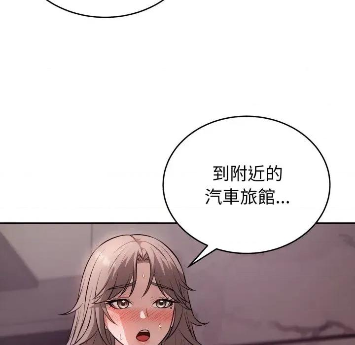 今天也要加油 今天也要加油（无码版）-第9话 第61页