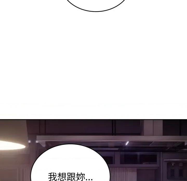 今天也要加油 今天也要加油（无码版）-第9话 第69页