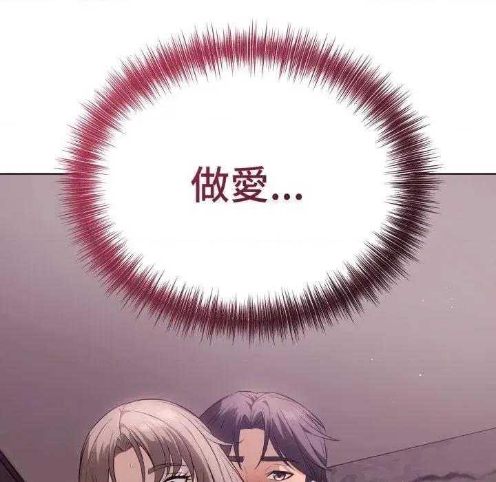 今天也要加油 今天也要加油（无码版）-第9话 第71页