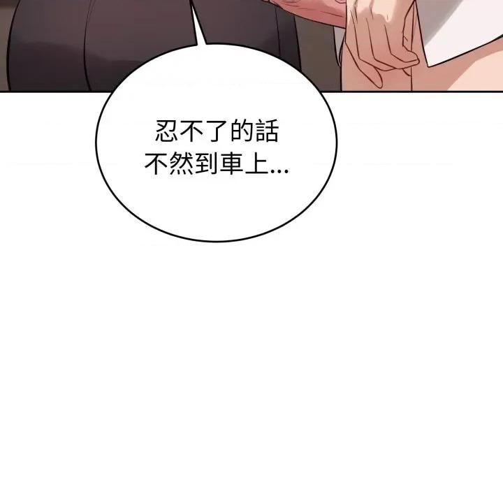 今天也要加油 今天也要加油（无码版）-第9话 第76页