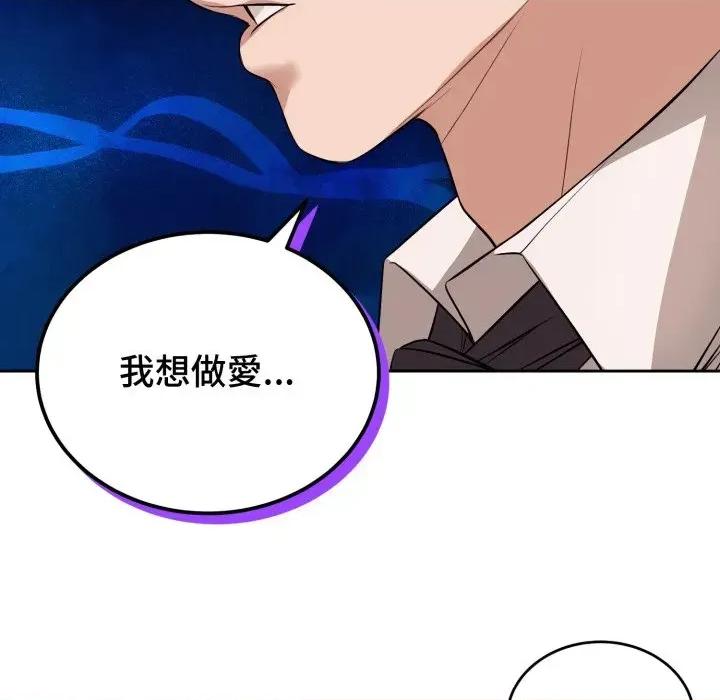 今天也要加油 今天也要加油（无码版）-第9话 第81页