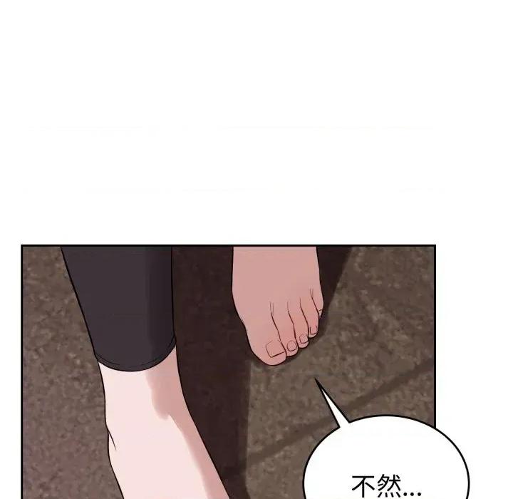 今天也要加油 今天也要加油（无码版）-第9话 第84页