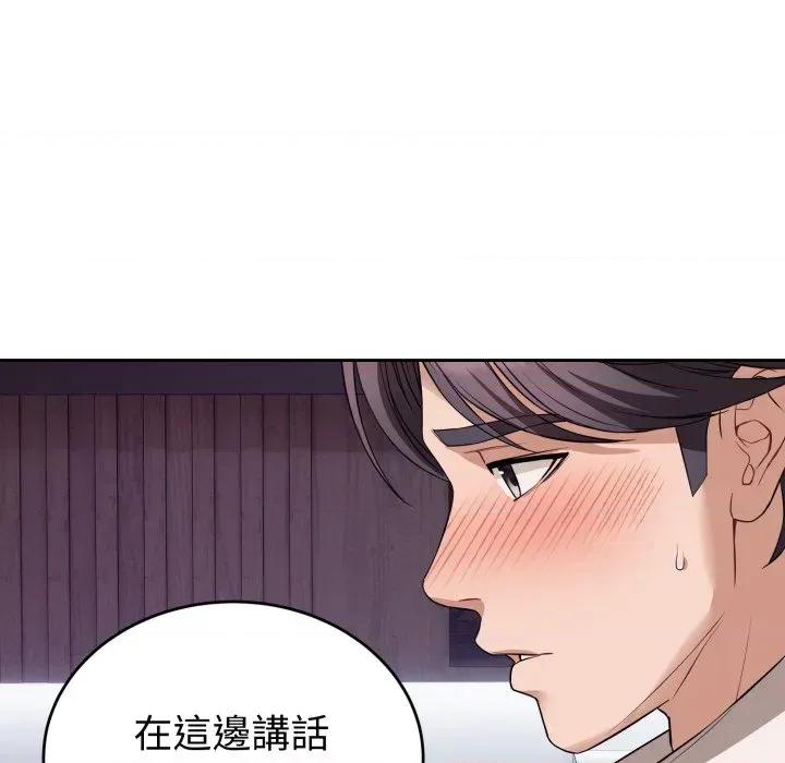 今天也要加油 今天也要加油（无码版）-第9话 第86页