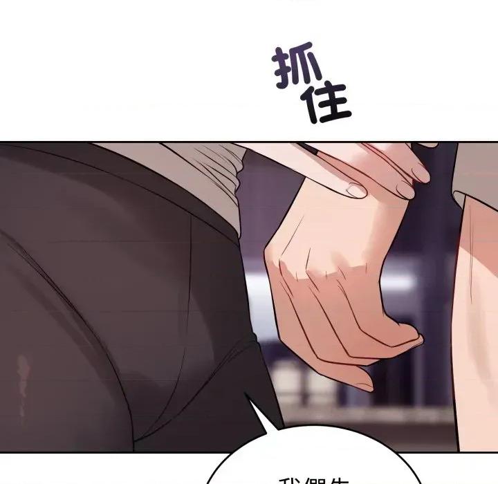 今天也要加油 今天也要加油（无码版）-第9话 第88页