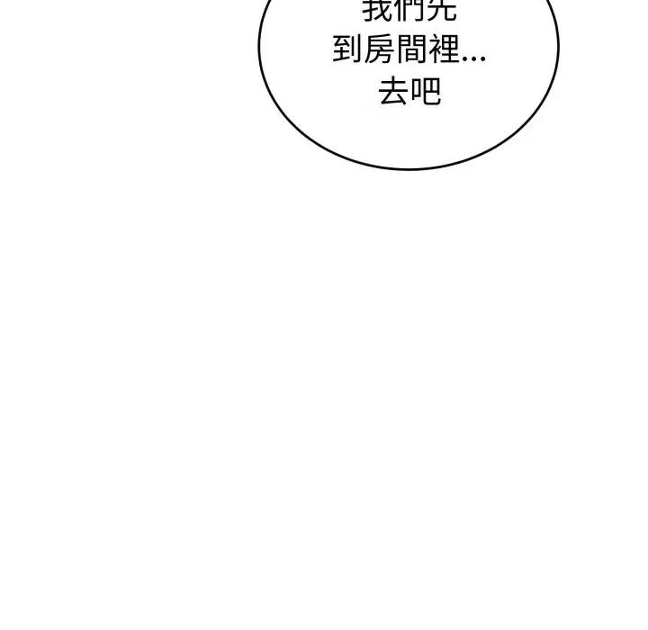 今天也要加油 今天也要加油（无码版）-第9话 第89页