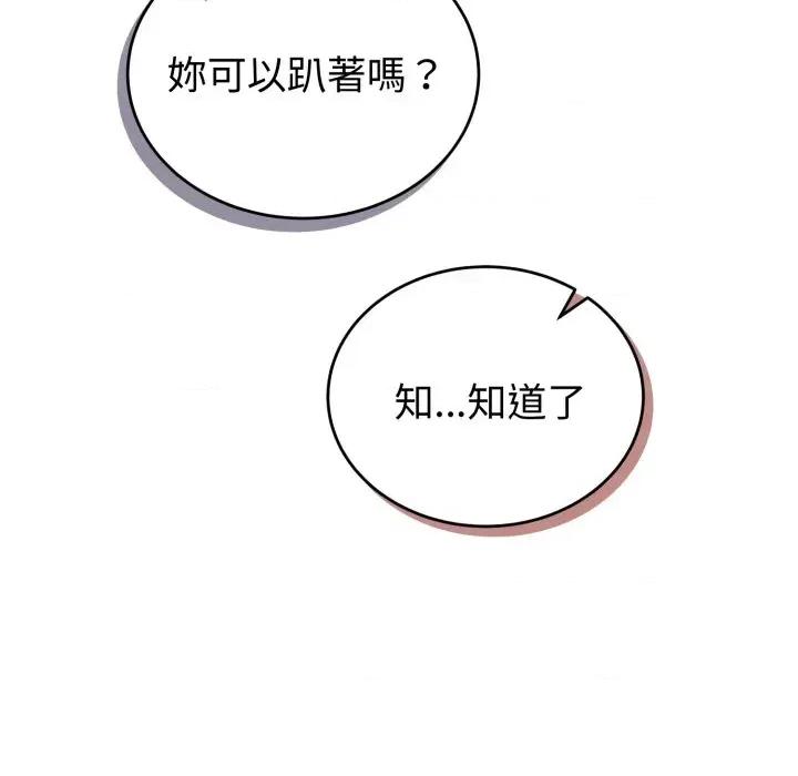 今天也要加油 今天也要加油（无码版）-第9话 第99页