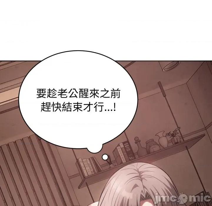 今天也要加油 今天也要加油（无码版）-第9话 第100页