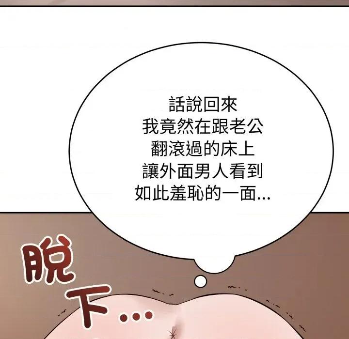 今天也要加油 今天也要加油（无码版）-第9话 第102页