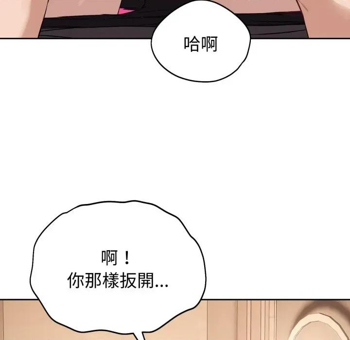 今天也要加油 今天也要加油（无码版）-第9话 第121页