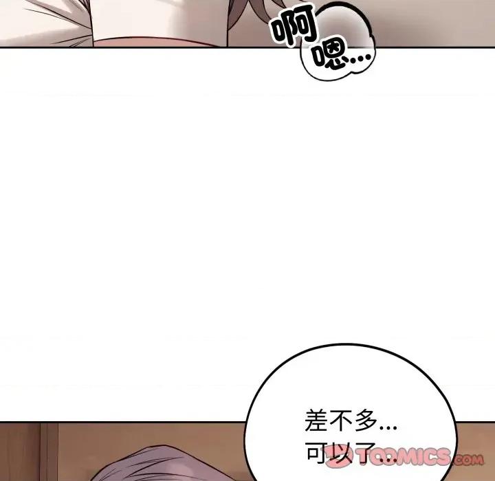 今天也要加油 今天也要加油（无码版）-第9话 第123页