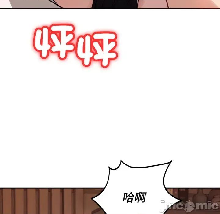 今天也要加油 今天也要加油（无码版）-第9话 第135页