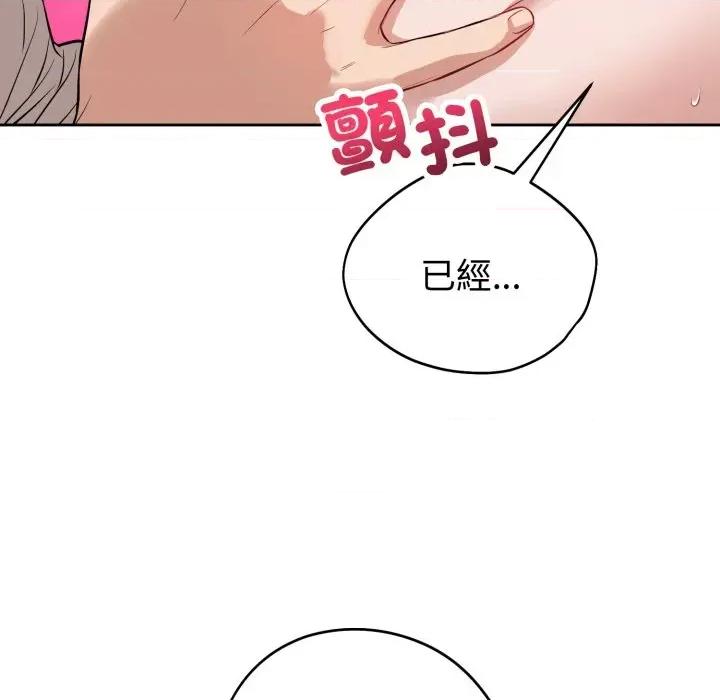 今天也要加油 今天也要加油（无码版）-第9话 第147页