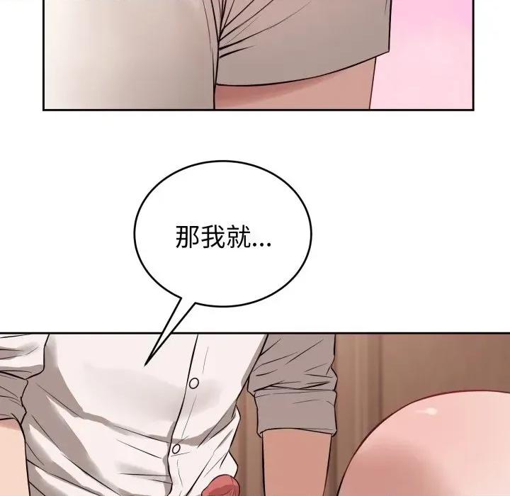 今天也要加油 今天也要加油（无码版）-第9话 第154页