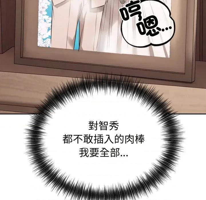 今天也要加油 今天也要加油（无码版）-第9话 第166页
