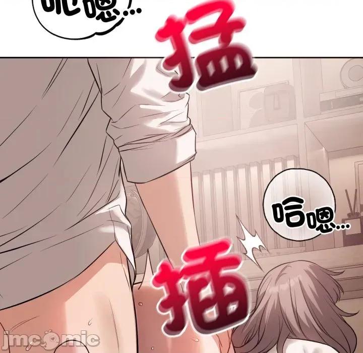 今天也要加油 今天也要加油（无码版）-第9话 第170页