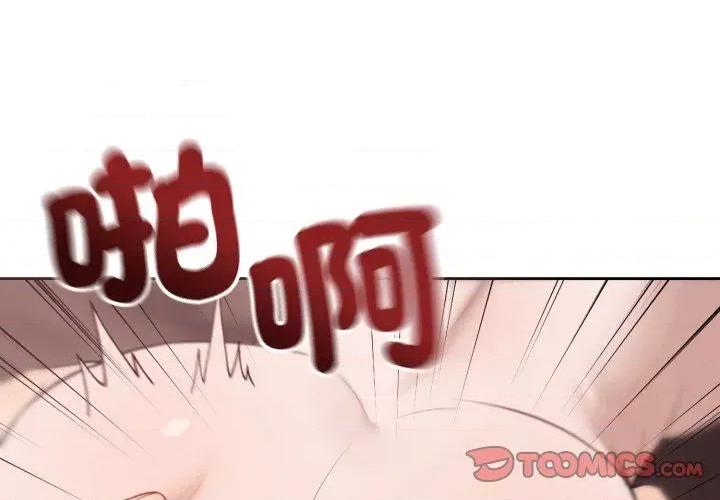 今天也要加油 今天也要加油（无码版）-第10话 第3页