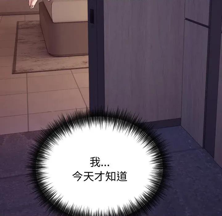 今天也要加油 今天也要加油（无码版）-第10话 第9页