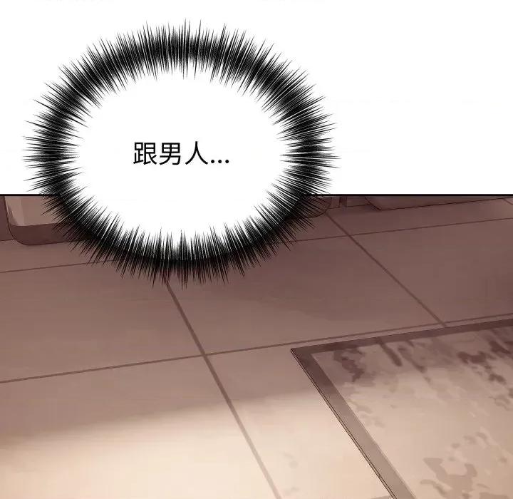 今天也要加油 今天也要加油（无码版）-第10话 第11页