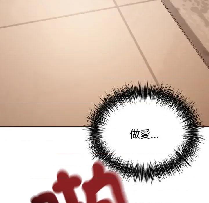 今天也要加油 今天也要加油（无码版）-第10话 第12页