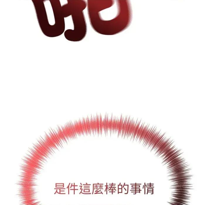 今天也要加油 今天也要加油（无码版）-第10话 第13页