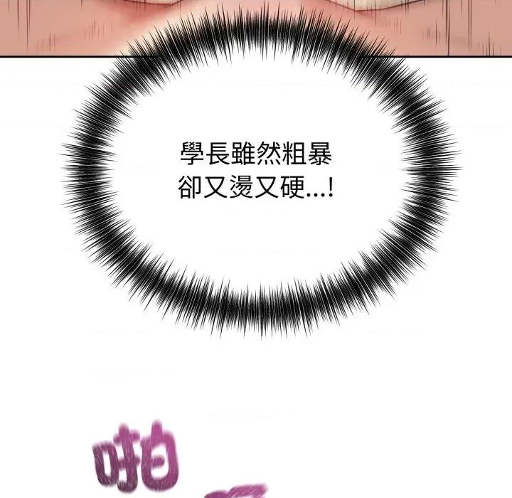 今天也要加油 今天也要加油（无码版）-第10话 第29页