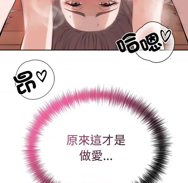 今天也要加油 今天也要加油（无码版）-第10话 第32页