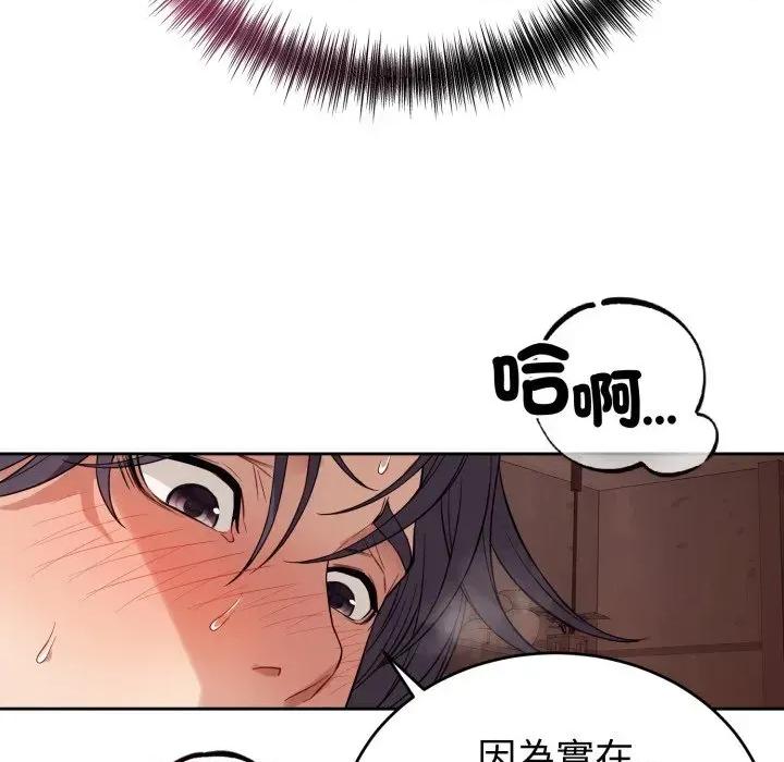 今天也要加油 今天也要加油（无码版）-第10话 第33页