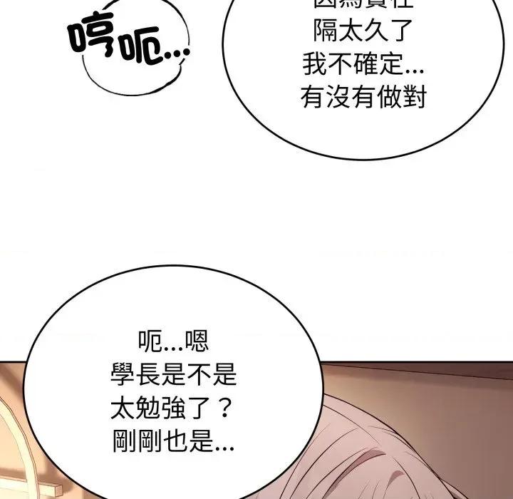 今天也要加油 今天也要加油（无码版）-第10话 第34页