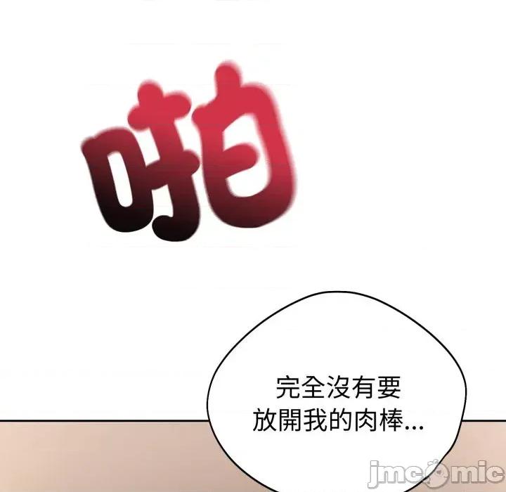 今天也要加油 今天也要加油（无码版）-第10话 第45页