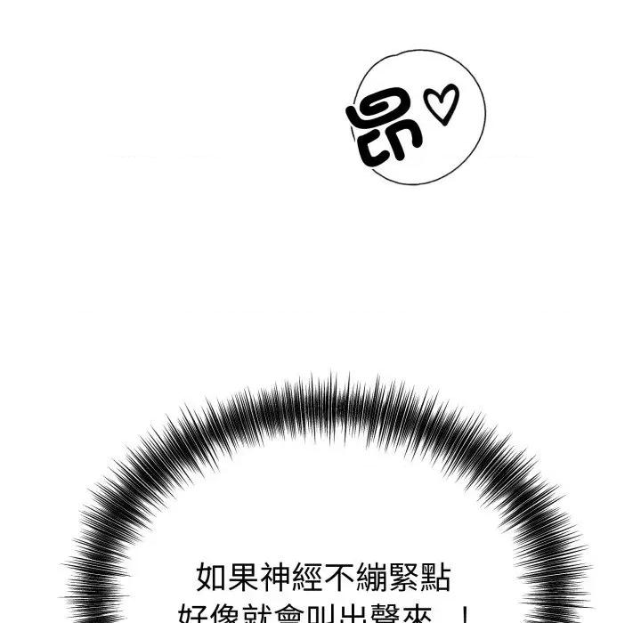 今天也要加油 今天也要加油（无码版）-第10话 第53页