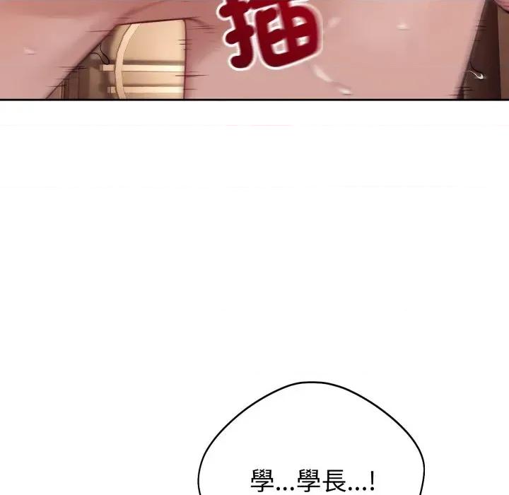今天也要加油 今天也要加油（无码版）-第10话 第61页