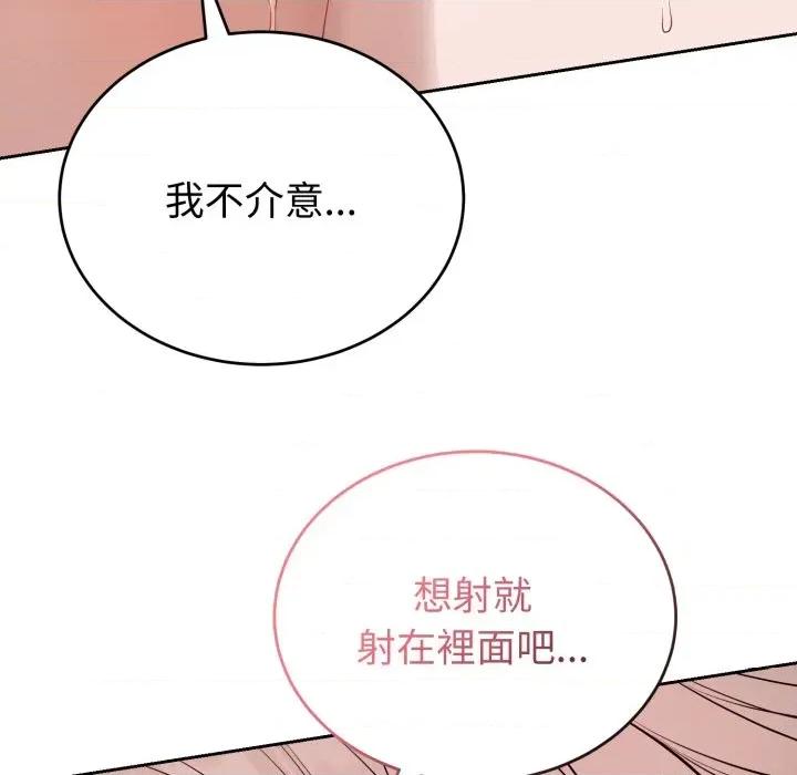 今天也要加油 今天也要加油（无码版）-第10话 第66页