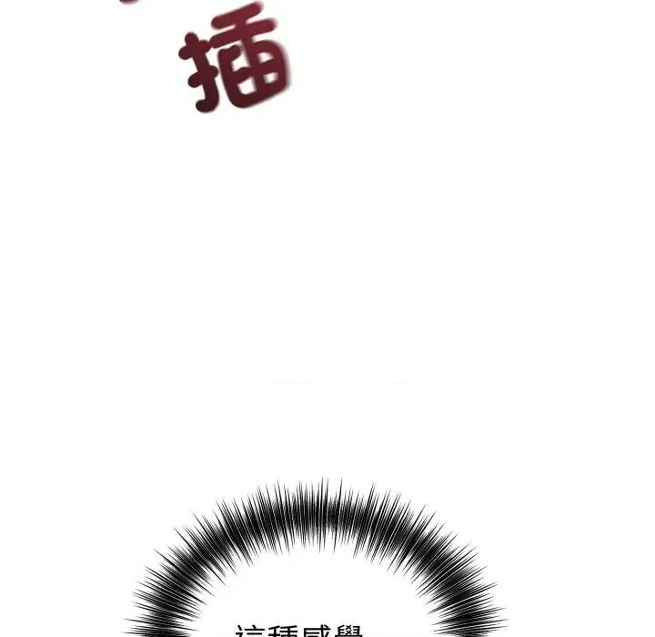 今天也要加油 今天也要加油（无码版）-第10话 第76页