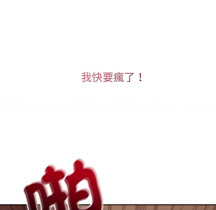 今天也要加油 今天也要加油（无码版）-第10话 第99页