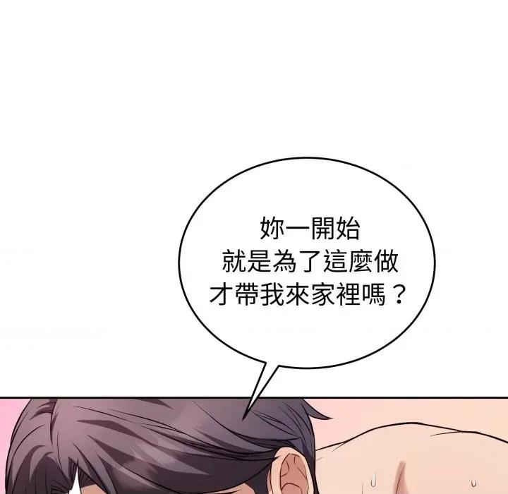 今天也要加油 今天也要加油（无码版）-第10话 第102页