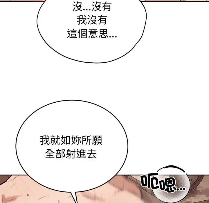 今天也要加油 今天也要加油（无码版）-第10话 第104页