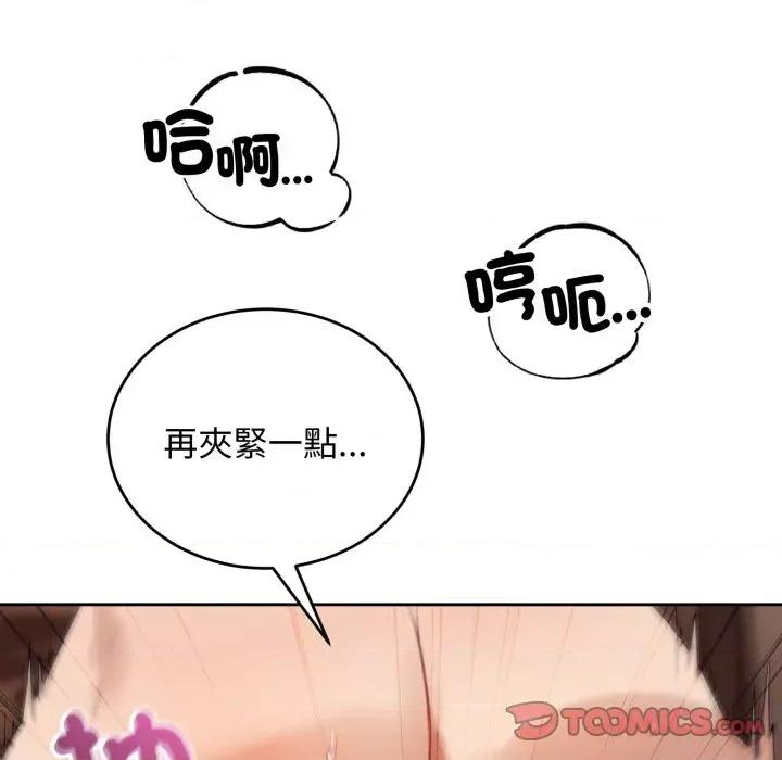 今天也要加油 今天也要加油（无码版）-第10话 第111页