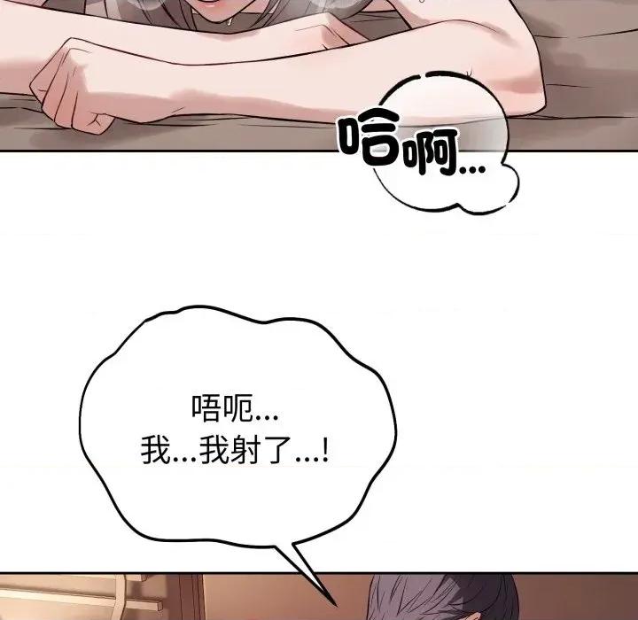 今天也要加油 今天也要加油（无码版）-第10话 第116页