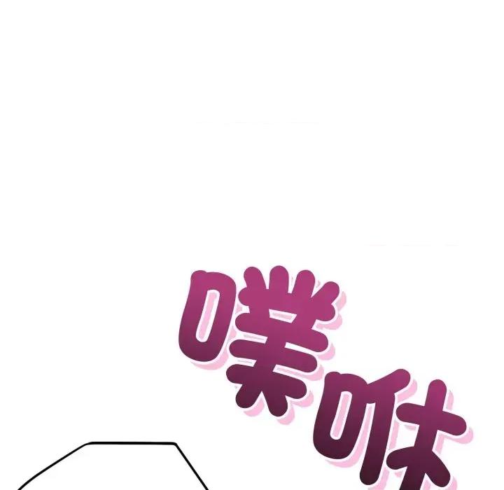 今天也要加油 今天也要加油（无码版）-第10话 第118页