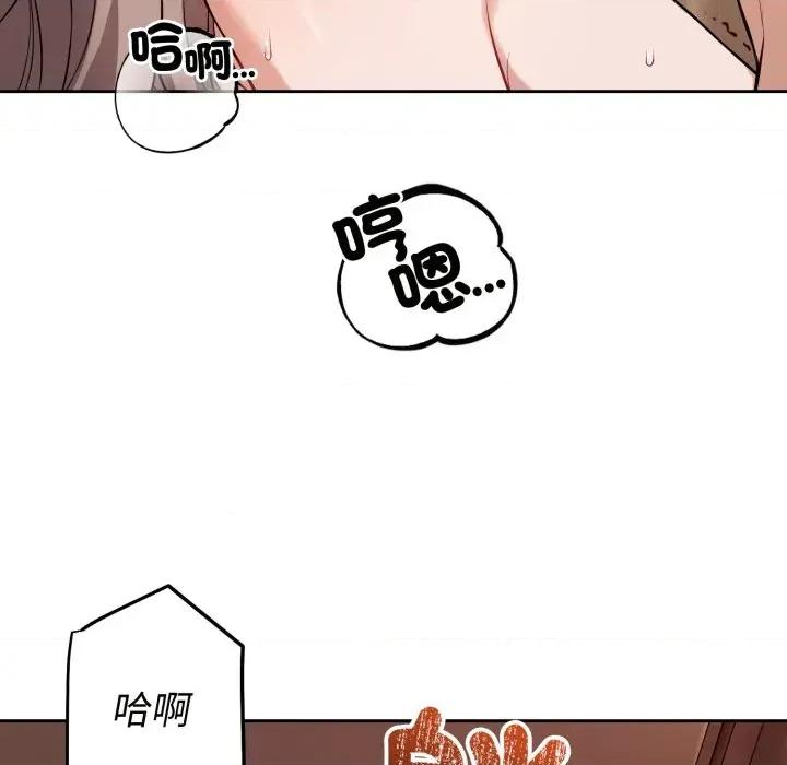 今天也要加油 今天也要加油（无码版）-第10话 第126页