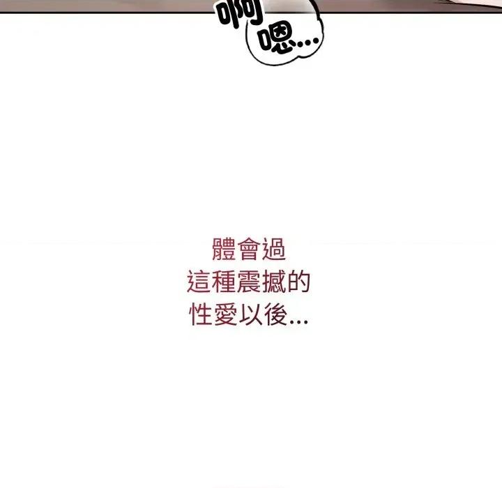 今天也要加油 今天也要加油（无码版）-第10话 第133页