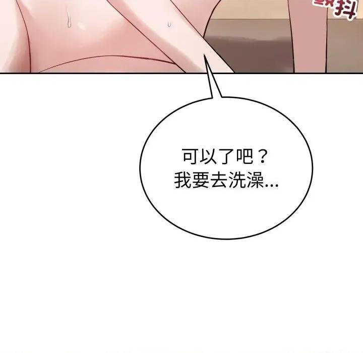 今天也要加油 今天也要加油（无码版）-第10话 第136页