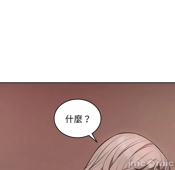 今天也要加油 今天也要加油（无码版）-第10话 第140页